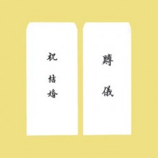 1000 경조봉투(결혼/부의/화혼/수연/고희)