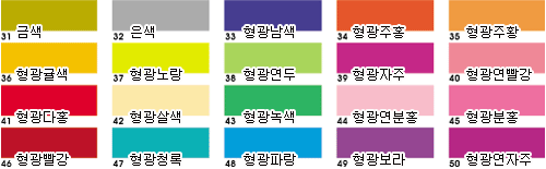 단면 색상지(31-35)