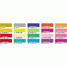 단면 색상지(46-50)