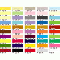 양면 색상지(6-10)