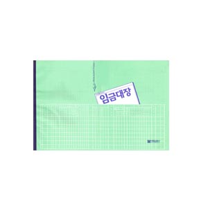 임금대장