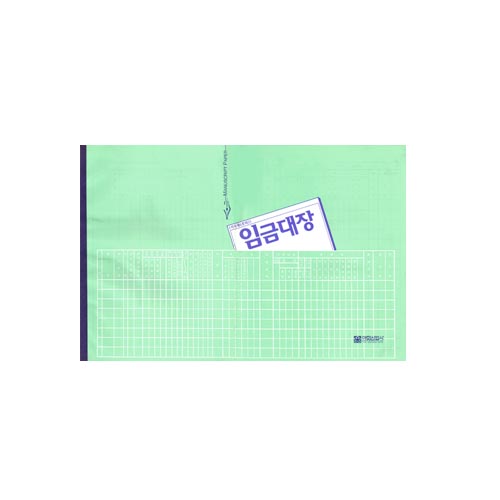 임금대장