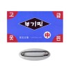 옷핀 중