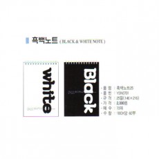 2000 흑백노트 25 (상철)