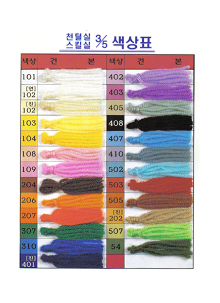1000 털실(101 -104)