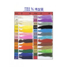 1000 털실 (307 - 403)