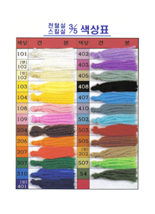 1000 털실 (405 -502)