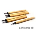 화홍 조각도 6본입
