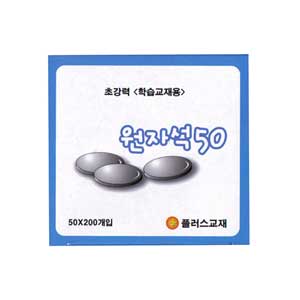 50 원자석