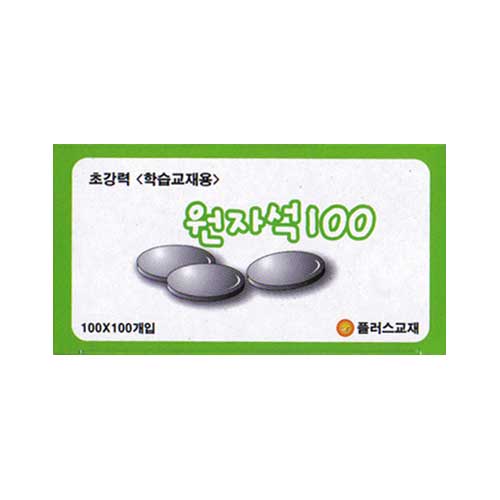 100 원자석