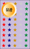 예현견출지(T-3020)