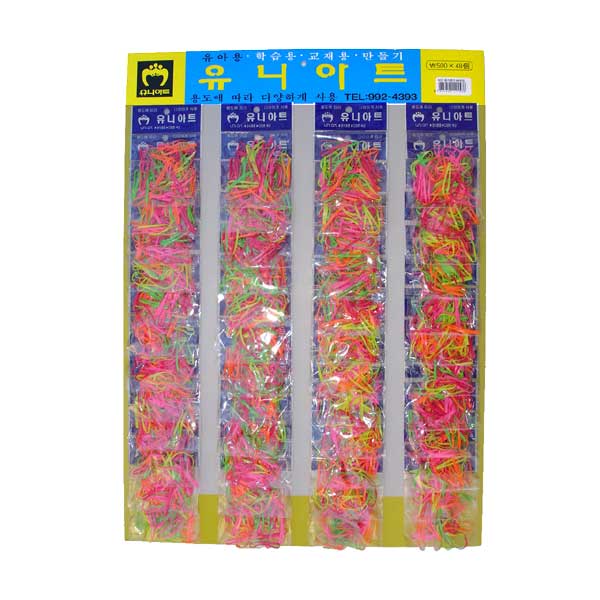 500 칼라밴드
