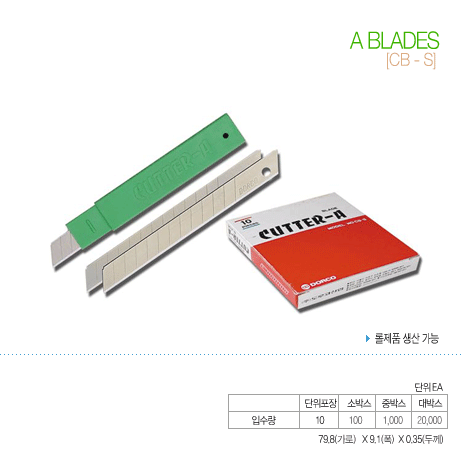 A날(소)
