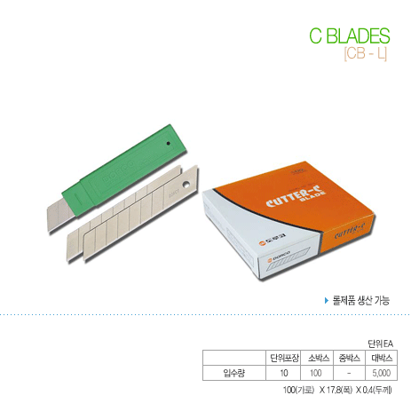 C날(대)