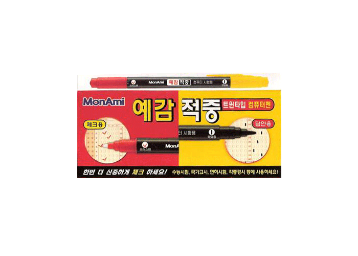 예감적중