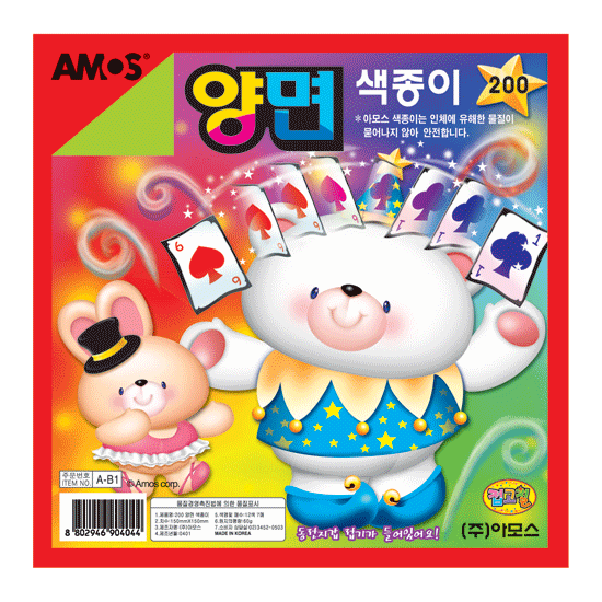 200 색종이
