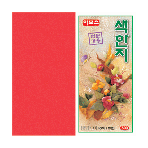 500 색한지(아모스)