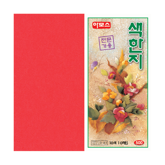 500 색한지(아모스)