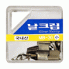 1500 날크립 날(소)