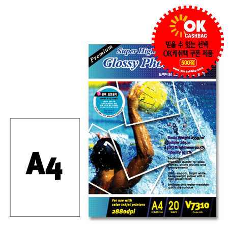 고광택( Super High Glossy)포토용지(20매) V7310