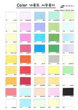 일진 칼라OA지(80g/25매) (P21-P25)