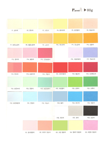 일진 칼라OA지(80g/25매) (P26-P30)