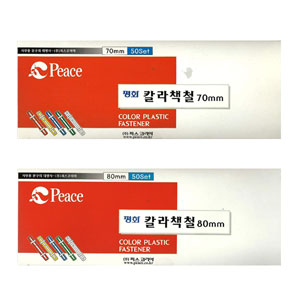 1500 플러스틱 칼라책철 70mm - DC상품