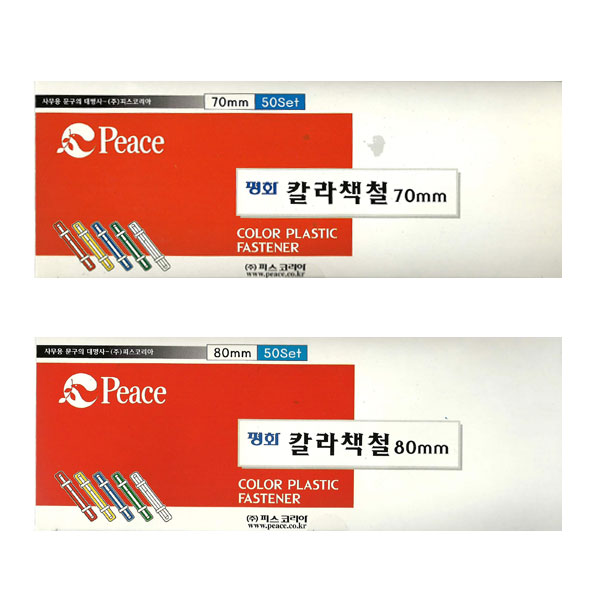 1500 플러스틱 칼라책철 70mm - DC상품