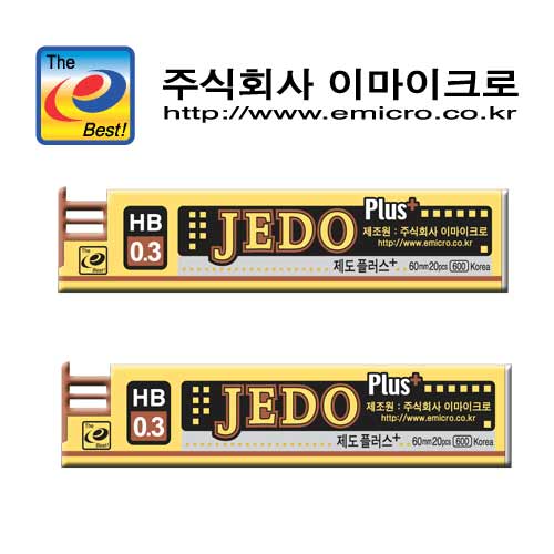 600 마이크로 제도 플러스 샤프심 0.3(HB) - DC상품