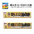 600 마이크로 제도 플러스 샤프심 0.3(HB) - DC상품