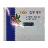 100 전구세트 - DC상품
