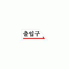 1800 출입구(오른쪽)(120*50) - DC상품