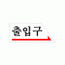 1800 출입구(오른쪽)(120*50) - DC상품
