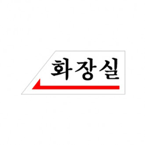 1800 화장실(왼쪽)(120*50) - DC상품