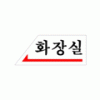 1800 화장실(왼쪽)(120*50) - DC상품