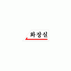 1800 화장실(왼쪽)(120*50) - DC상품