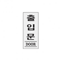 1800 출입문(DOOR)(120*50) - DC상품