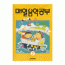 매알음악공부 (7) - DC상품