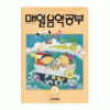 매알음악공부 (6) - DC상품