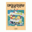 매알음악공부 (6) - DC상품