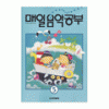 매알음악공부 (5) - DC상품