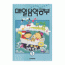 매알음악공부 (5) - DC상품