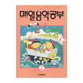 매알음악공부 (2) - DC상품