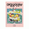 매알음악공부 (3) - DC상품