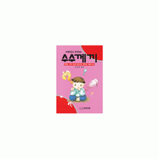 수수께끼 - DC상품