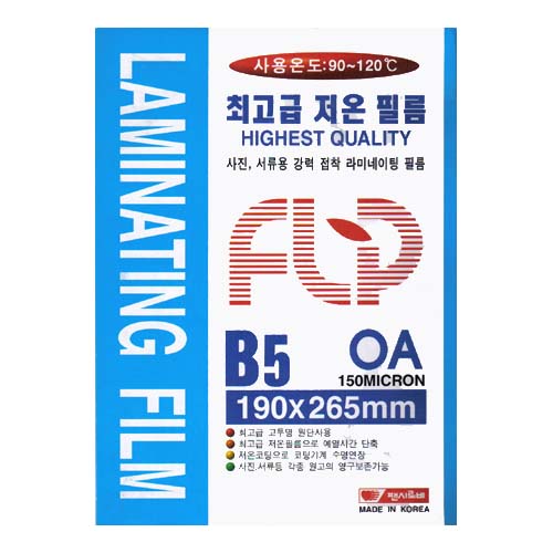 B5 코팅지(150마이크론)