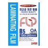 B5 코팅지(150마이크론)