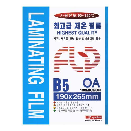 B5 코팅지(100마이크론)