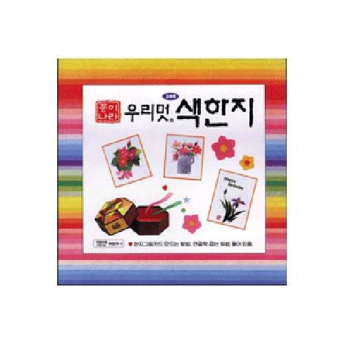 500 색한지(종이나라)
