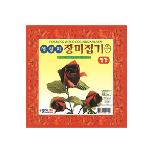 1000 장미접기 (적색) 대/중/소
